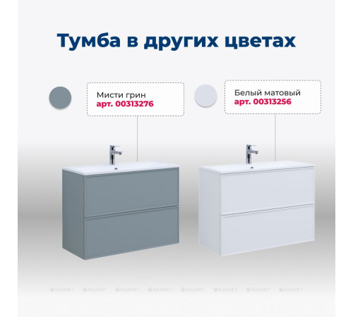 Тумба для раковины Aquanet Арт 90 маренго 00313266