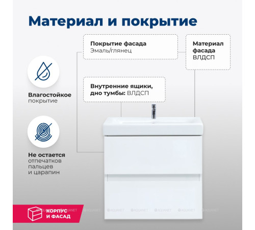 Тумба под раковину Aquanet Беркли 50 белый глянец 00302347