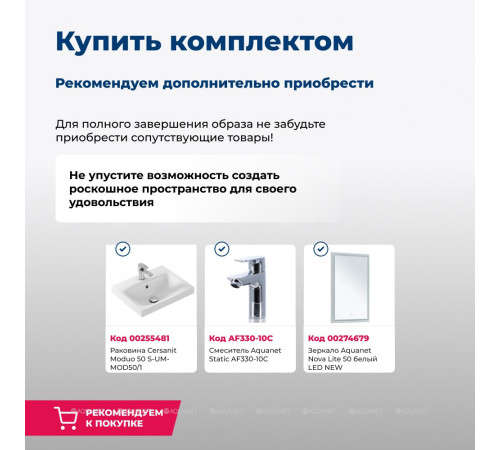 Тумба под раковину Aquanet Беркли 50 белый глянец 00302347