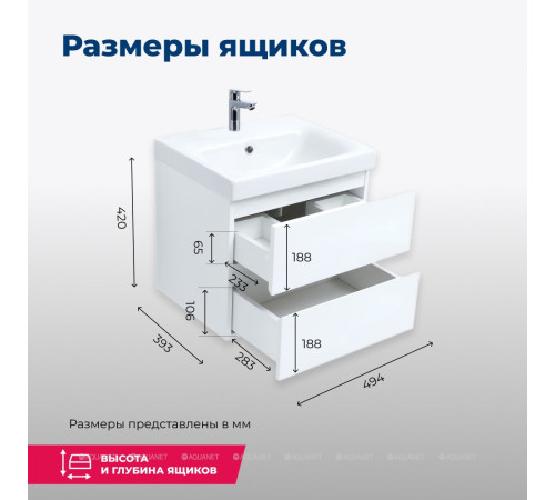 Тумба под раковину Aquanet Беркли 50 белый глянец 00302347