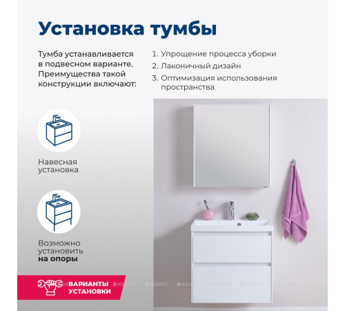 Тумба под раковину Aquanet Гласс 70 белый 00206700