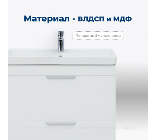 Тумба под раковину Aquanet Ирис new 80 напольная 2 ящика белый глянец 00310154