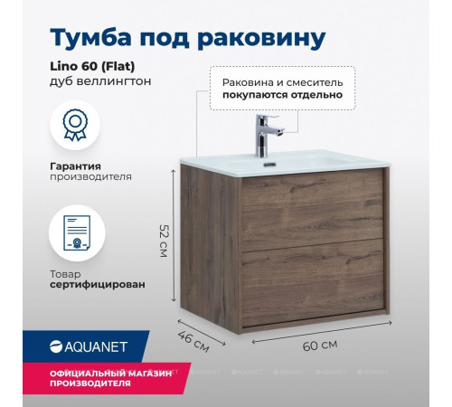 Тумба Aquanet Lino 60 (Flat) дуб веллингтон 00287541