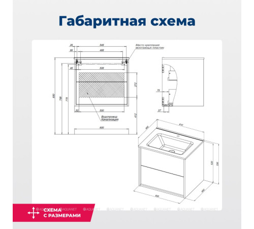 Тумба Aquanet Lino 60 (Flat) дуб веллингтон 00287541