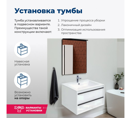 Комплект 1 Тумба под раковину Aquanet Lino 70 белый матовый 00253902