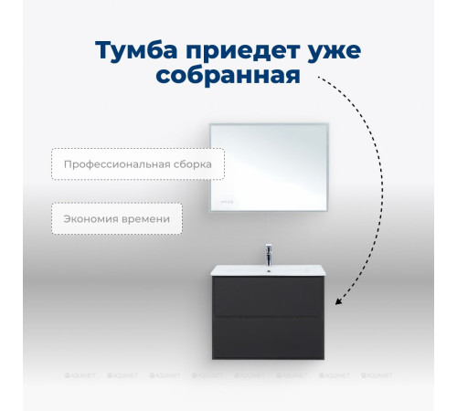 Тумба под раковину Aquanet Милан 85 см черный глянец подвесная 00316703