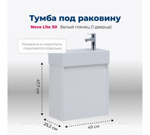 Тумба под раковину Aquanet Nova Lite 50 1 дверь белый глянец 00298853