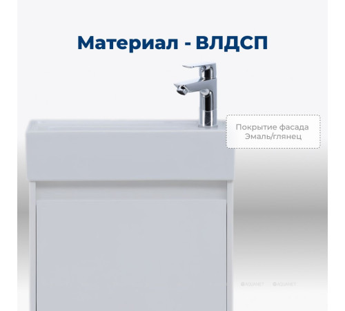 Тумба под раковину Aquanet Nova Lite 50 1 дверь белый глянец 00298853