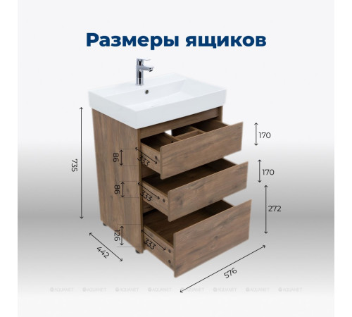 Тумба под раковину Aquanet Nova Lite 60 3 ящика дуб рустикальный 00302471