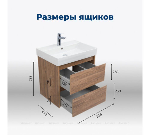 Тумба под раковину Aquanet Nova Lite 60 2 ящика дуб шоколадный 00287879