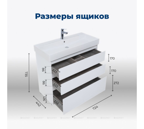 Тумба под раковину Aquanet Nova Lite 75 3 ящика белый глянец 00302472