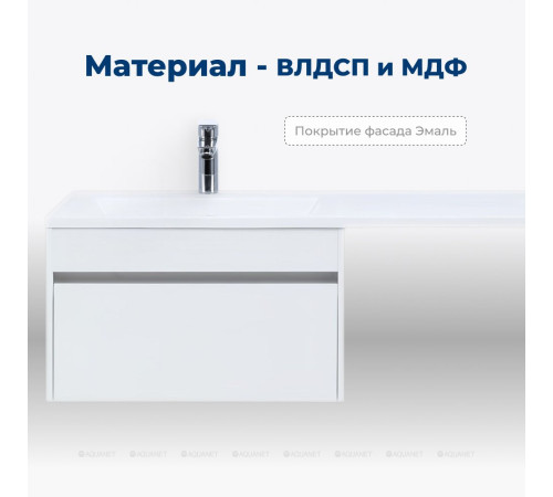 Тумба под раковину Aquanet Токио 68 подвесная 1 ящик белый глянец 00236917