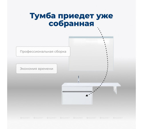 Тумба под раковину Aquanet Токио 68 подвесная 1 ящик белый глянец 00236917
