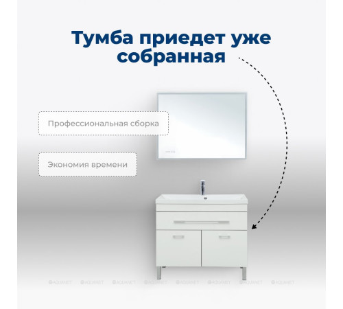 Тумба напольная Aquanet Верона 100 1 ящик 2 двери белый 00182710