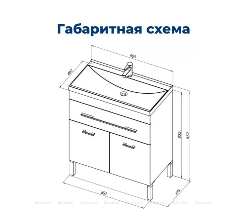 Тумба под раковину Aquanet Верона 90 напольная 1 ящик 2 двери белый 00182708