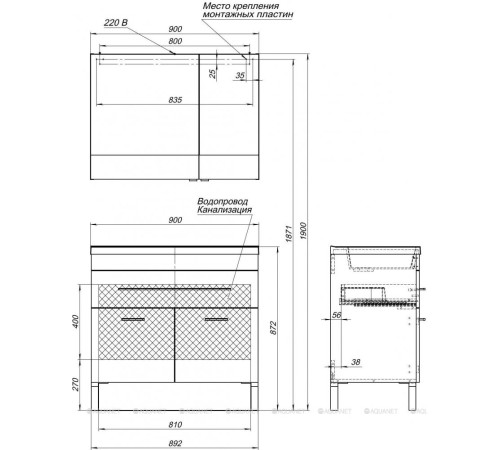 Тумба под раковину Aquanet Верона 90 напольная 1 ящик 2 двери белый 00182708