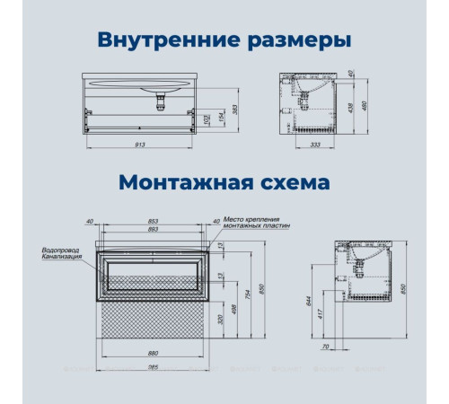 Тумба с раковиной Aquanet Агата 100 R 1 ящик белый сатин 00365932