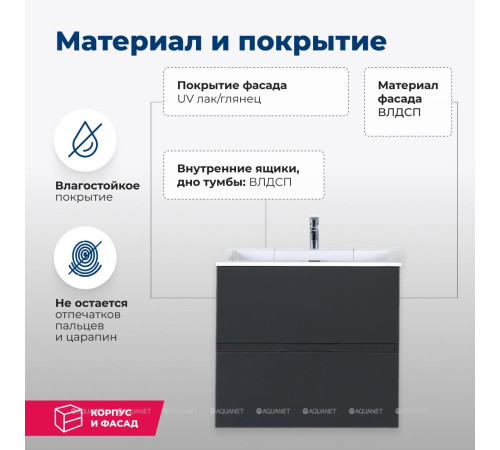Тумба с раковиной Aquanet Алвита 60 см серый антрацит 00213094