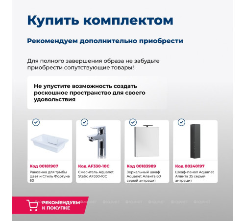 Тумба с раковиной Aquanet Алвита 60 см серый антрацит 00213094