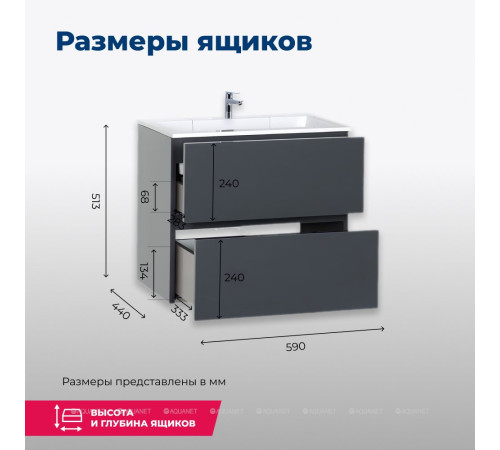 Тумба с раковиной Aquanet Алвита 60 см серый антрацит 00213094