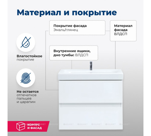 Тумба с раковиной Aquanet Беркли 60 белый глянец 00306357