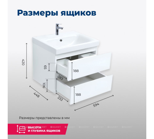 Тумба с раковиной Aquanet Беркли 60 белый глянец 00306357