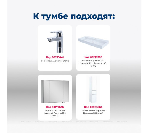 Тумба с раковиной Aquanet Бруклин 100 белый 00212599