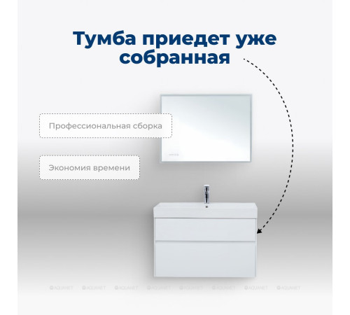 Тумба с раковиной Aquanet Бруклин 100 белый 00212599