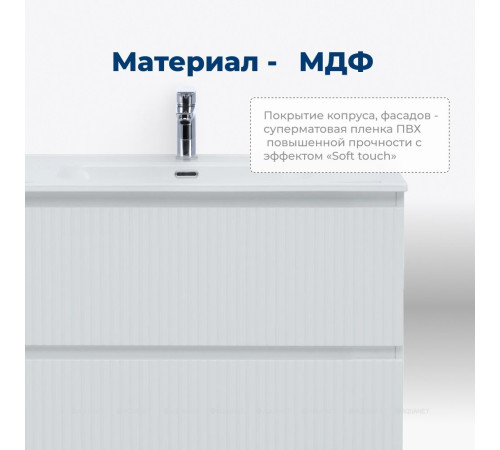 Тумба с раковиной Aquanet Джейн 60 белый матовый раковина Flat 00332546