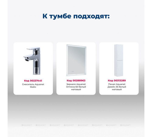 Тумба с раковиной Aquanet Джейн 60 белый матовый раковина Flat 00332546