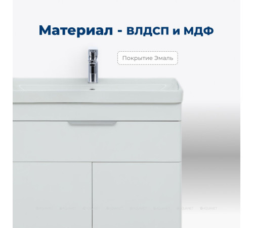 Тумба с раковиной Aquanet Ирис new 80 подвесная 1 ящик 2 фасада белый глянец 00312430