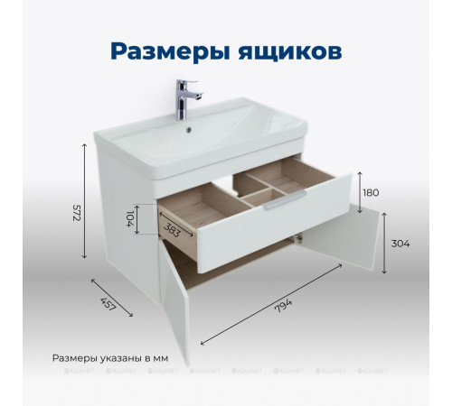 Тумба с раковиной Aquanet Ирис new 80 подвесная 1 ящик 2 фасада белый глянец 00312430