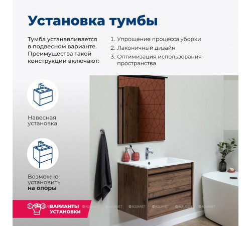 Тумба с раковиной Aquanet Lino 60 Дуб Веллингтон 00271944