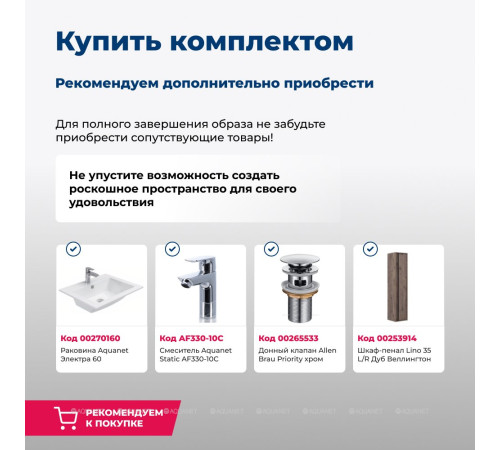 Тумба с раковиной Aquanet Lino 60 Дуб Веллингтон 00271944