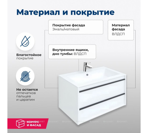 Тумба с раковиной Aquanet Lino 80 белый матовый 00271947