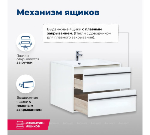 Тумба с раковиной Aquanet Lino 80 белый матовый 00271947