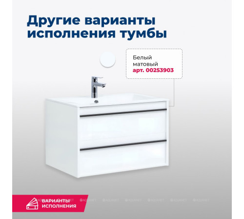 Тумба с раковиной Aquanet Lino 80 Дуб Веллингтон 00271948