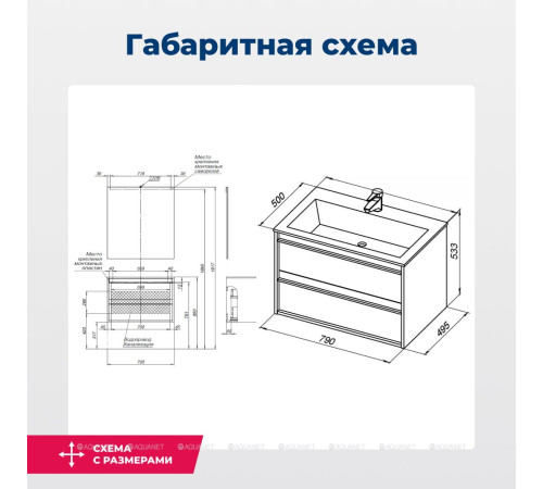 Тумба с раковиной Aquanet Lino 80 Дуб Веллингтон 00271948