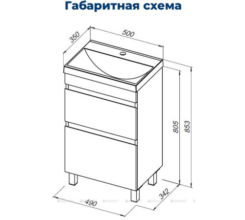 Тумба с раковиной Aquanet Нота New 50 см напольная 2 ящика белый глянец 00345793