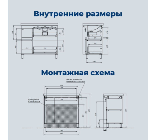 Тумба с раковиной Aquanet Nova Lite 2.0 90 L напольная белый глянец 00365924