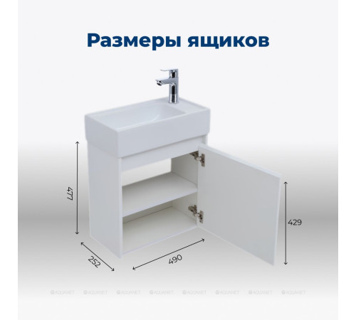 Тумба с раковиной Aquanet Nova Lite 50 1 дверь белый глянец 00302522