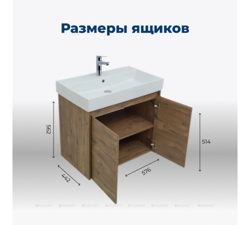 Тумба с раковиной Aquanet Nova Lite 60 2 двери дуб рустикальный 00302525