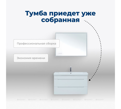 Тумба с раковиной Aquanet София 105 2 ящика белый глянец 00274196