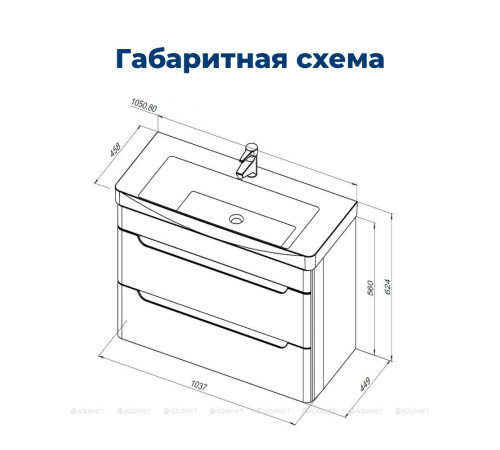 Тумба с раковиной Aquanet София 105 2 ящика белый глянец 00274196
