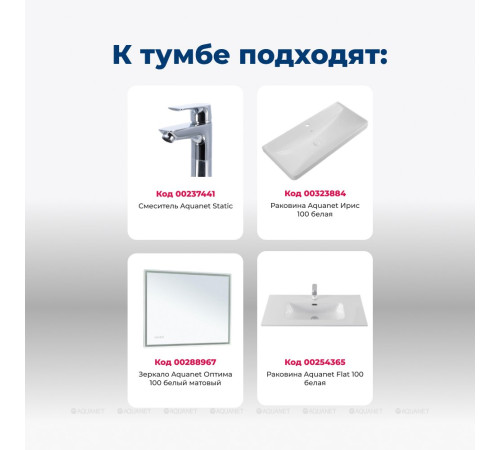 Тумба с раковиной Aquanet Вега 100 2 ящика белый глянец 00328002