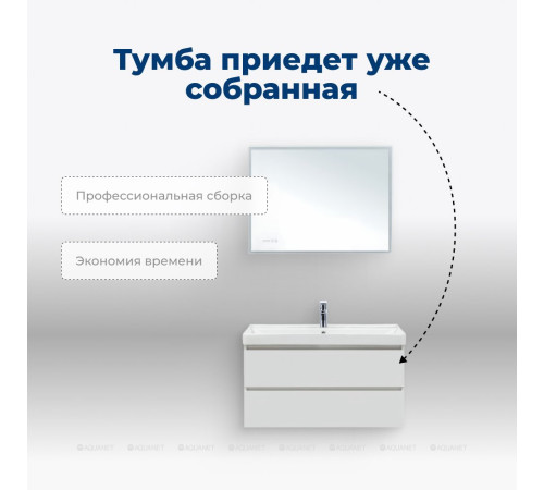 Тумба с раковиной Aquanet Вега 100 2 ящика белый глянец 00328002