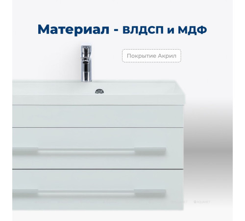 Тумба с раковиной Aquanet Верона 75 подвесная 2 ящика белый 00287672