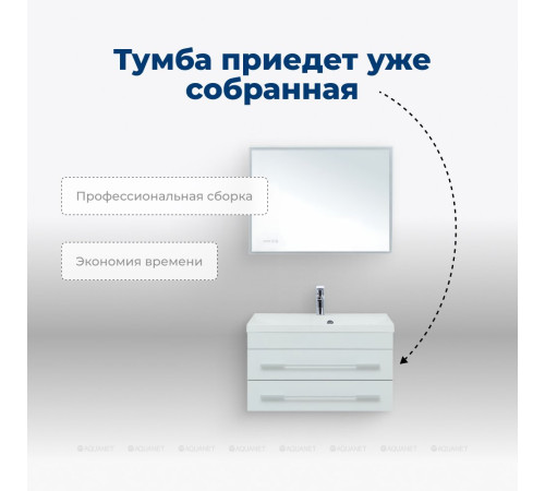 Тумба с раковиной Aquanet Верона 75 подвесная 2 ящика белый 00287672