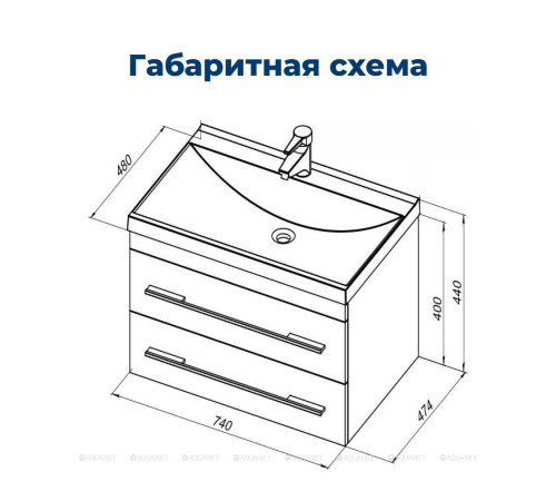 Тумба с раковиной Aquanet Верона 75 подвесная 2 ящика белый 00287672