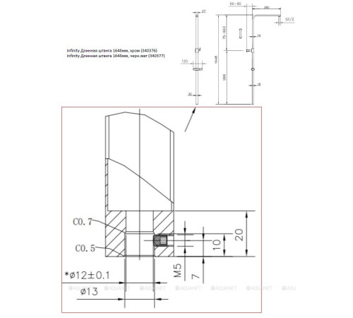 Штанга для душа Allen Brau Infinity 1648 мм хром 00340376